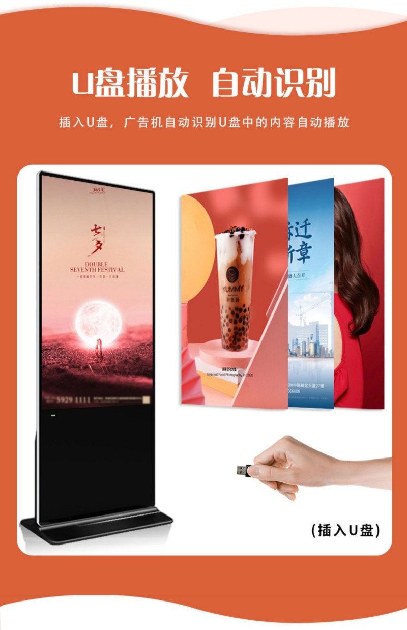 数字标牌显示系统