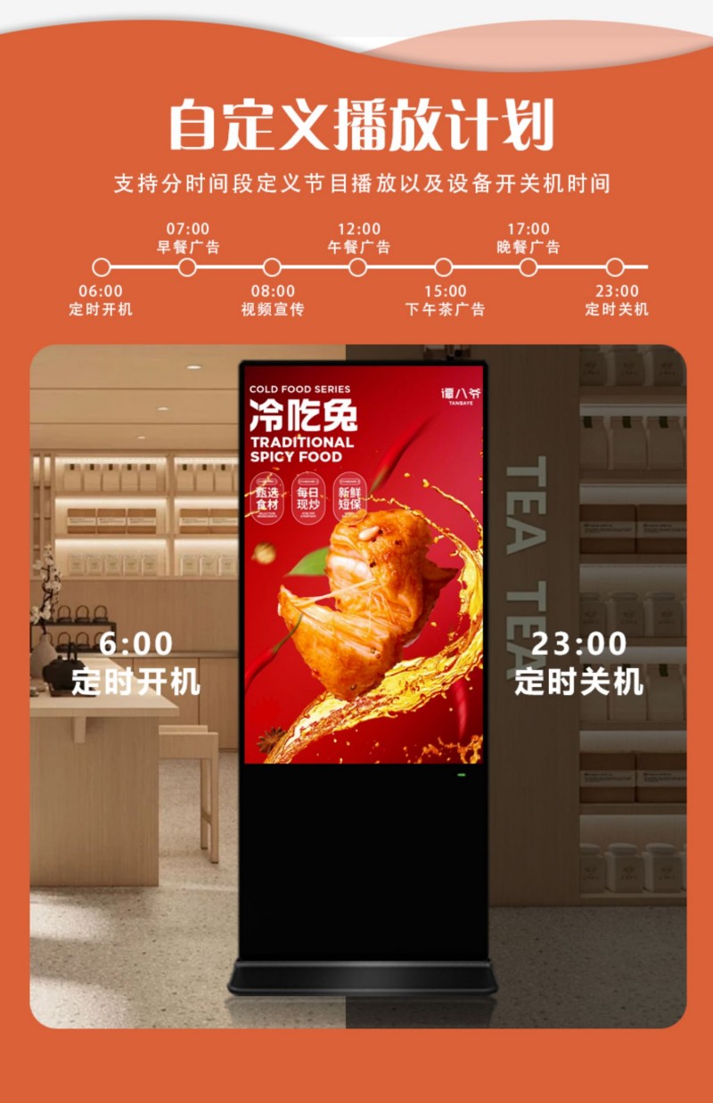 液晶屏数字标牌