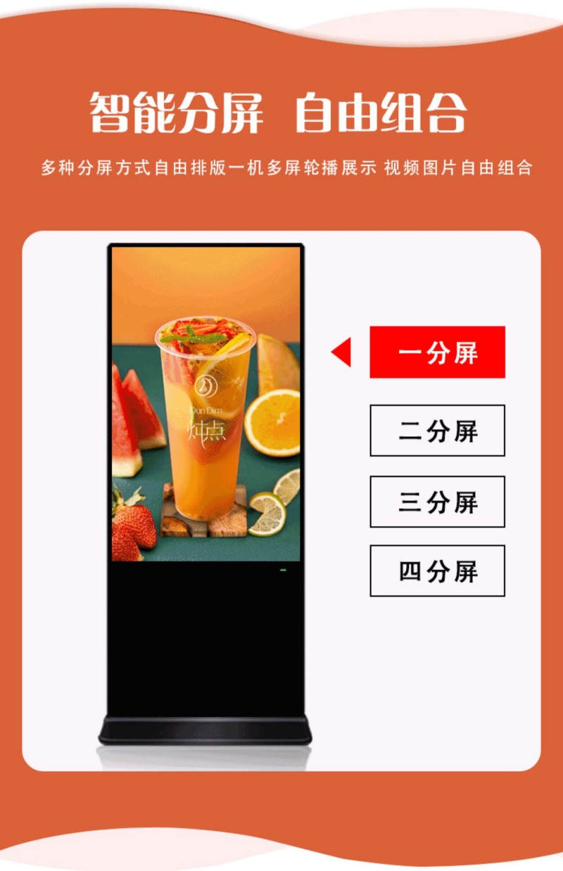 液晶数字广告机