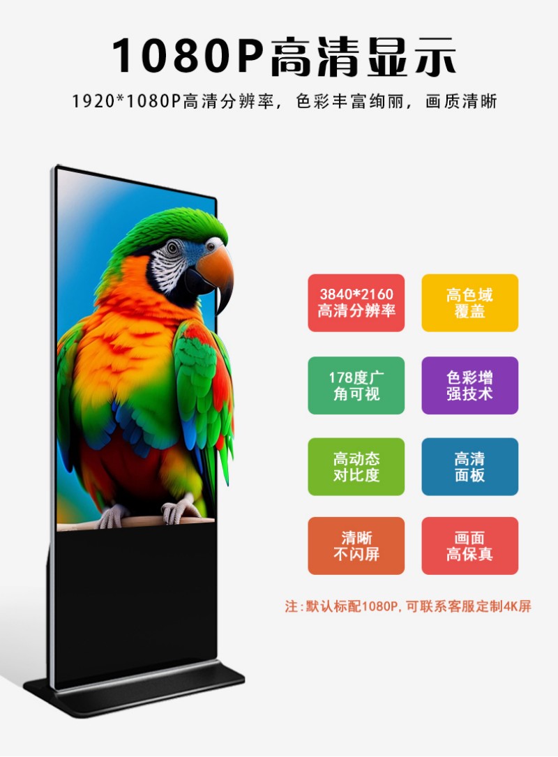 数字标牌广告机