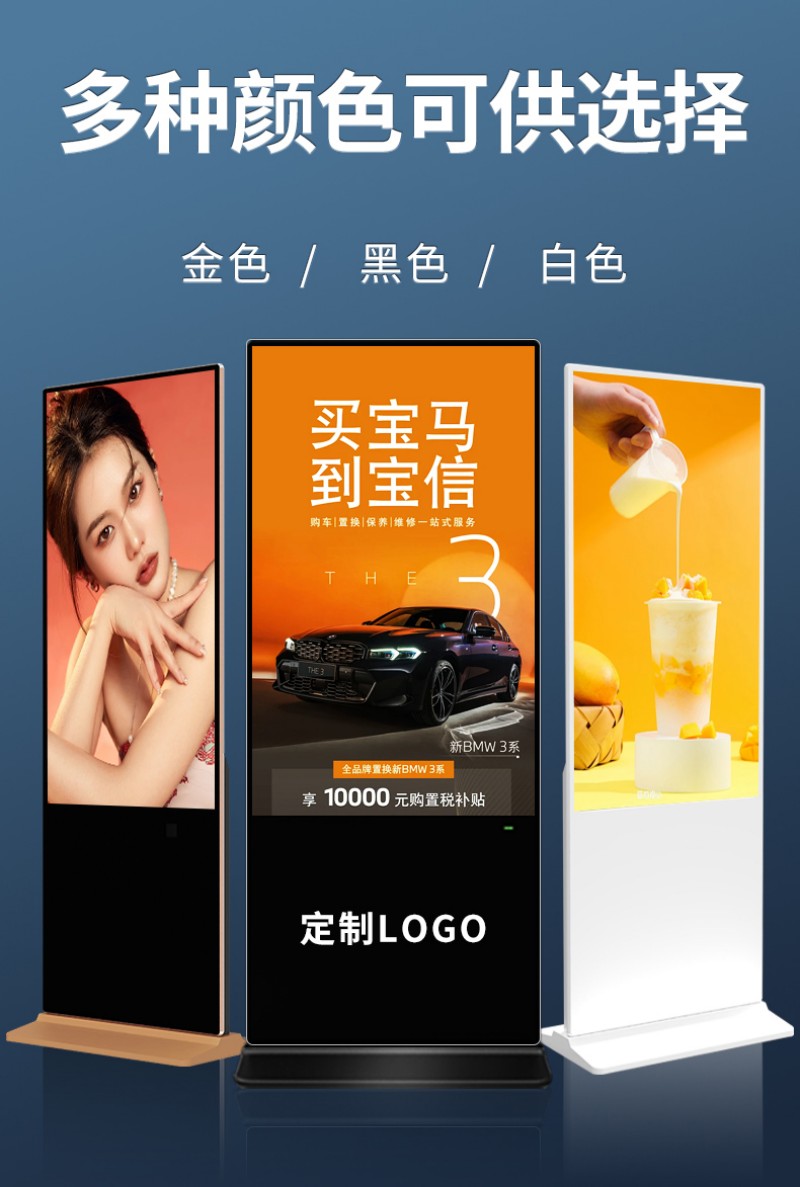 数字标牌室内广告机
