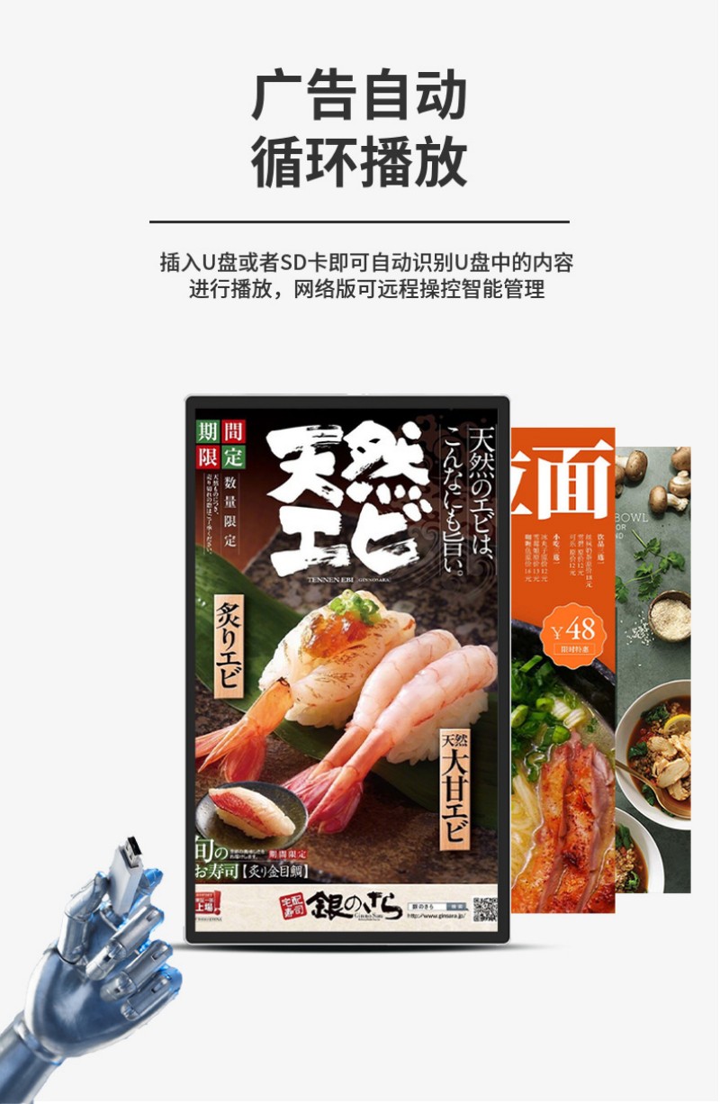 数字标牌室内广告机