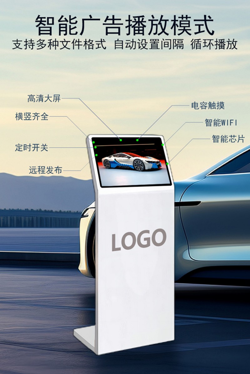 数字标牌宣传机