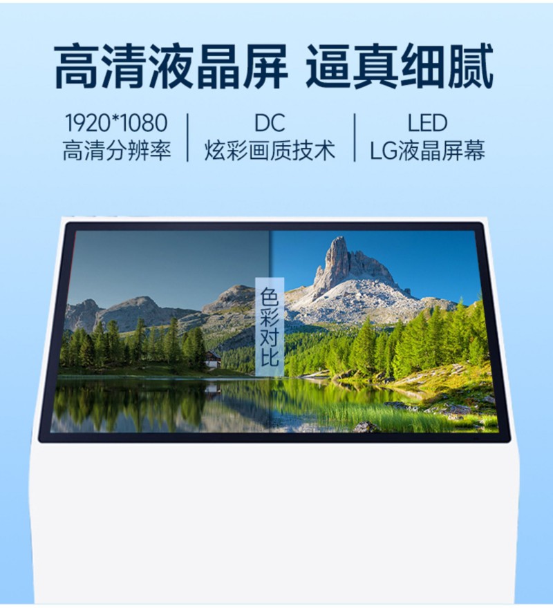 数字媒体广告机