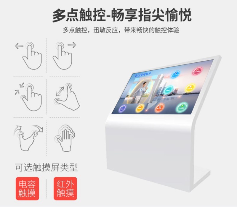 数字标牌广告屏