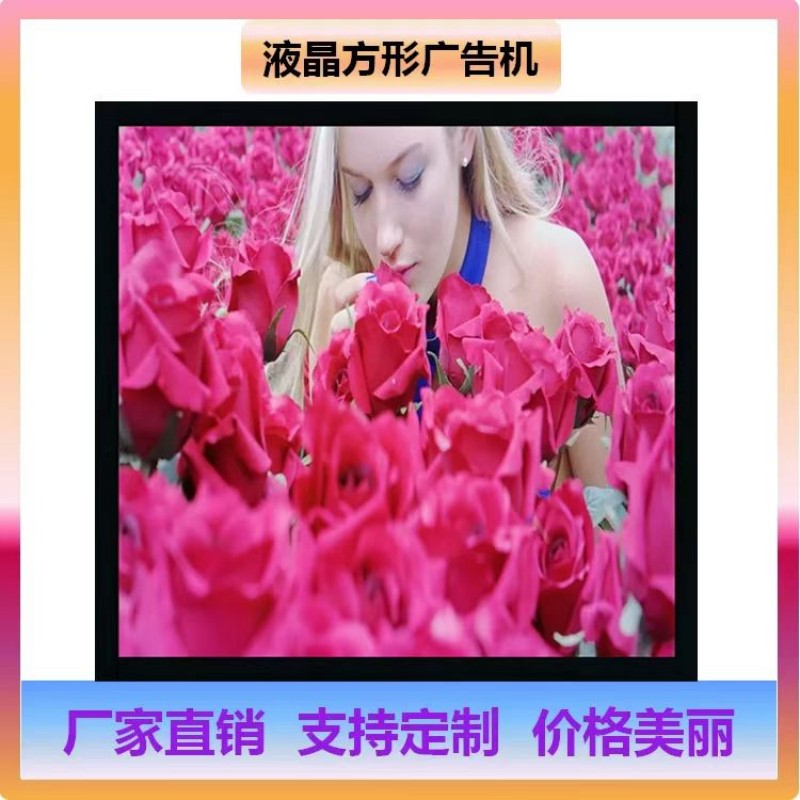 方形 显示屏