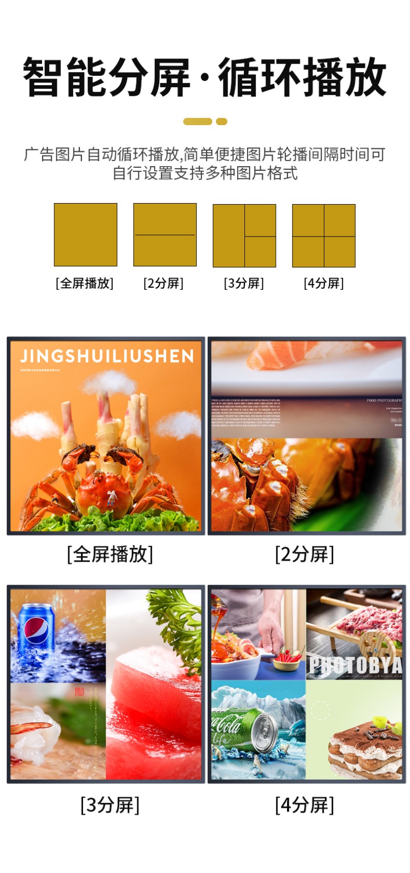 方形屏厂家