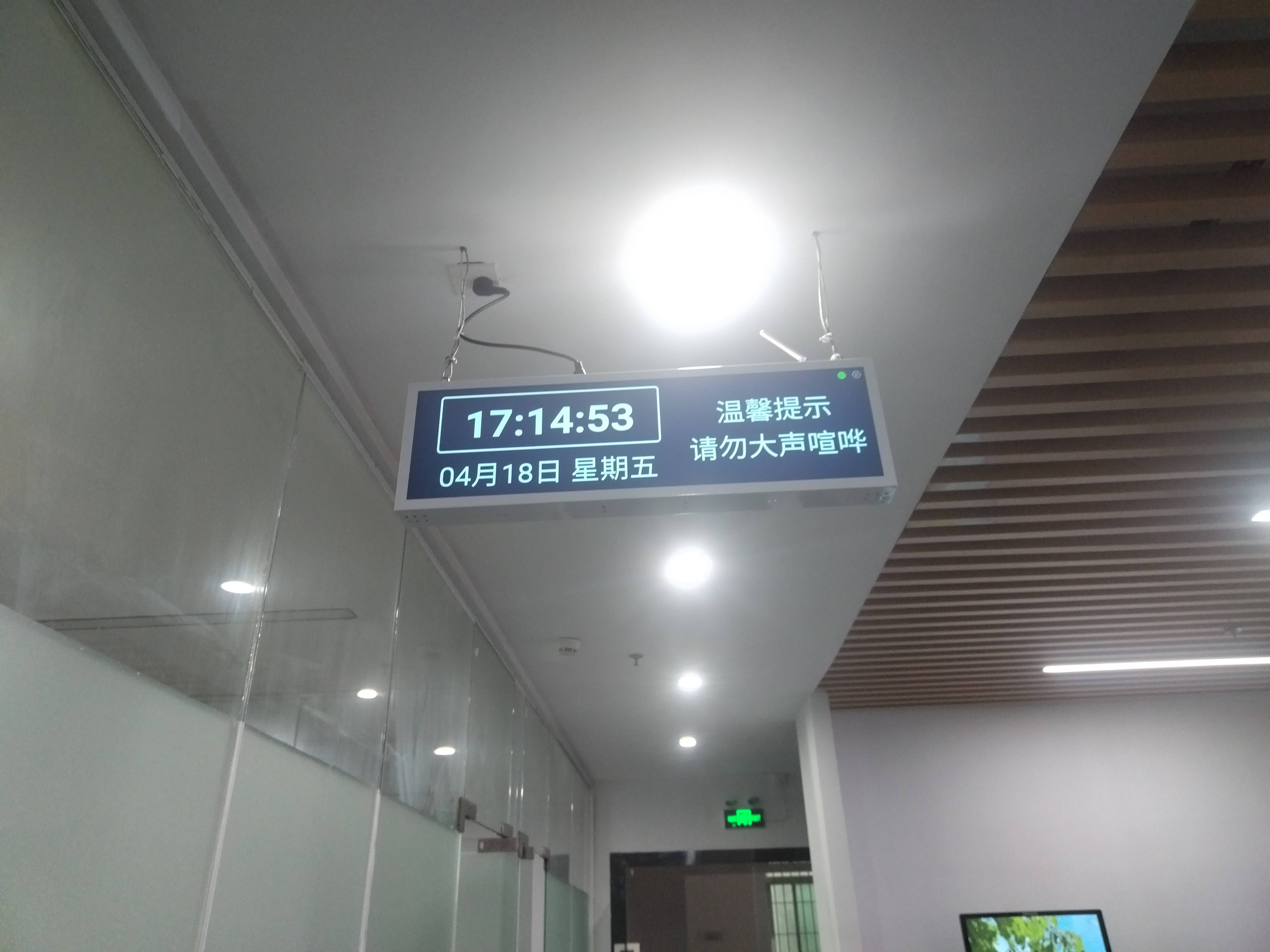 医院走廊屏条形显示屏