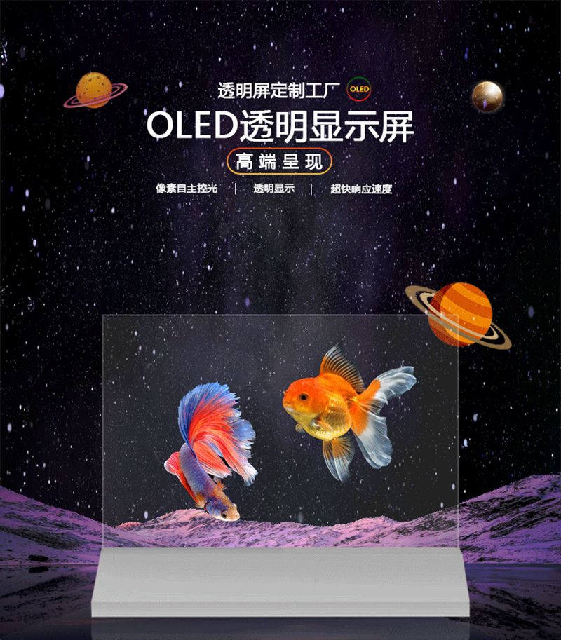oled是什么屏