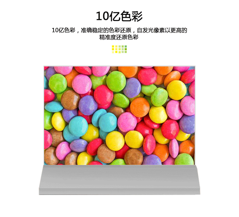 显示屏幕oled