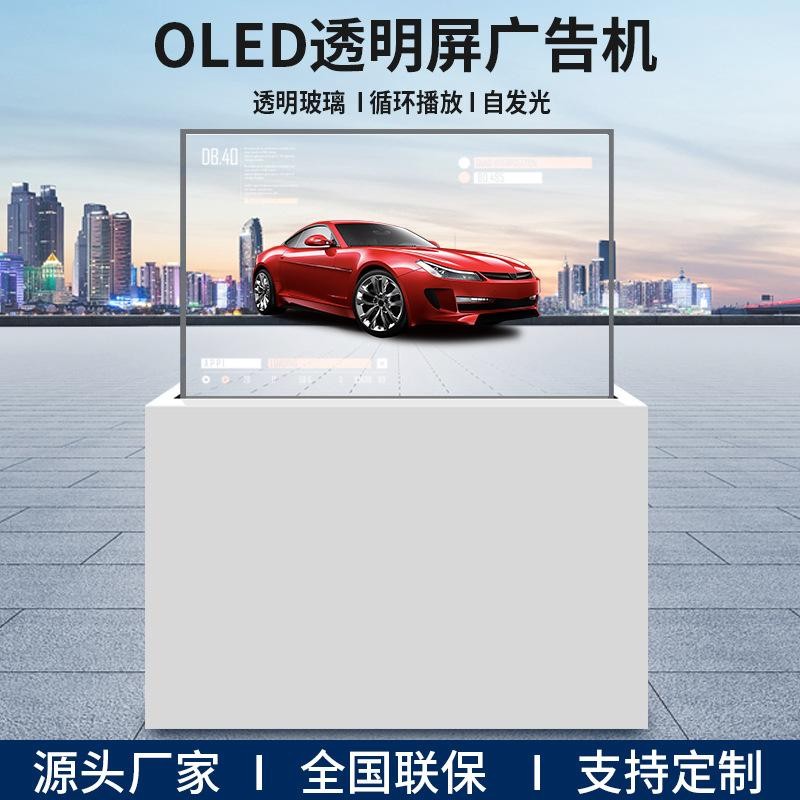 oled工业