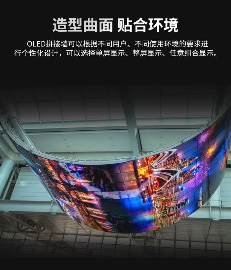 oled显示