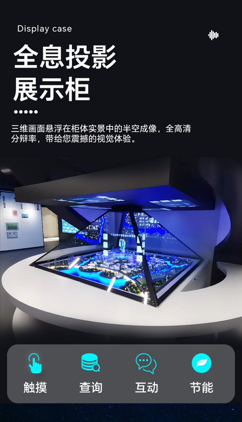 透明屏产品展示柜