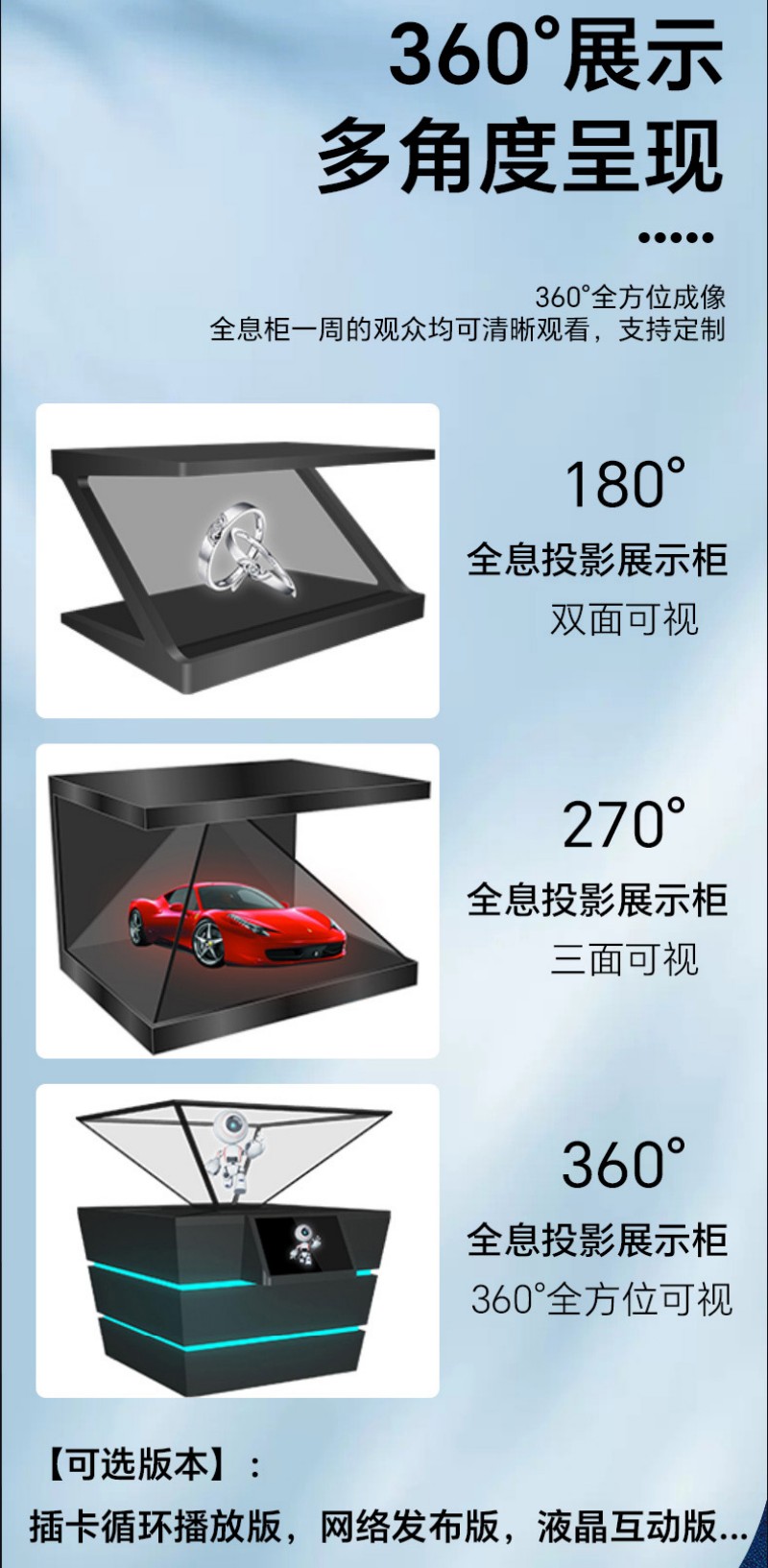 透明屏展示柜