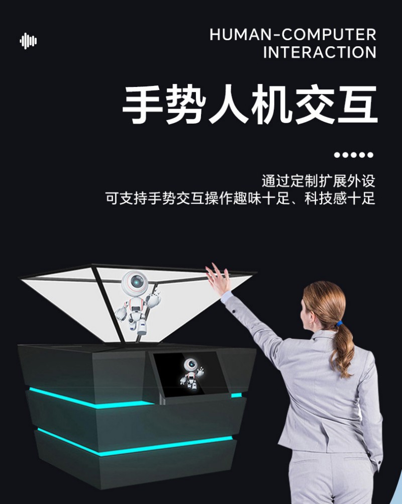 透明液晶展示柜