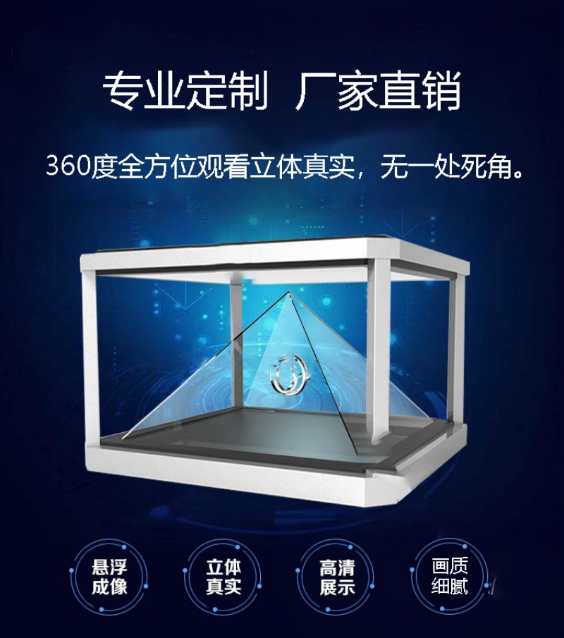透明液晶显示展柜