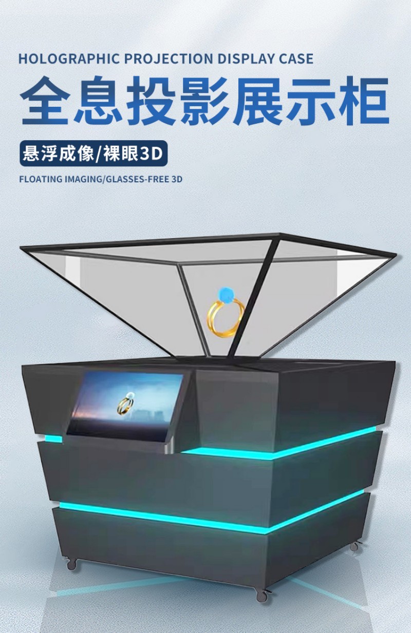 液晶透明展柜