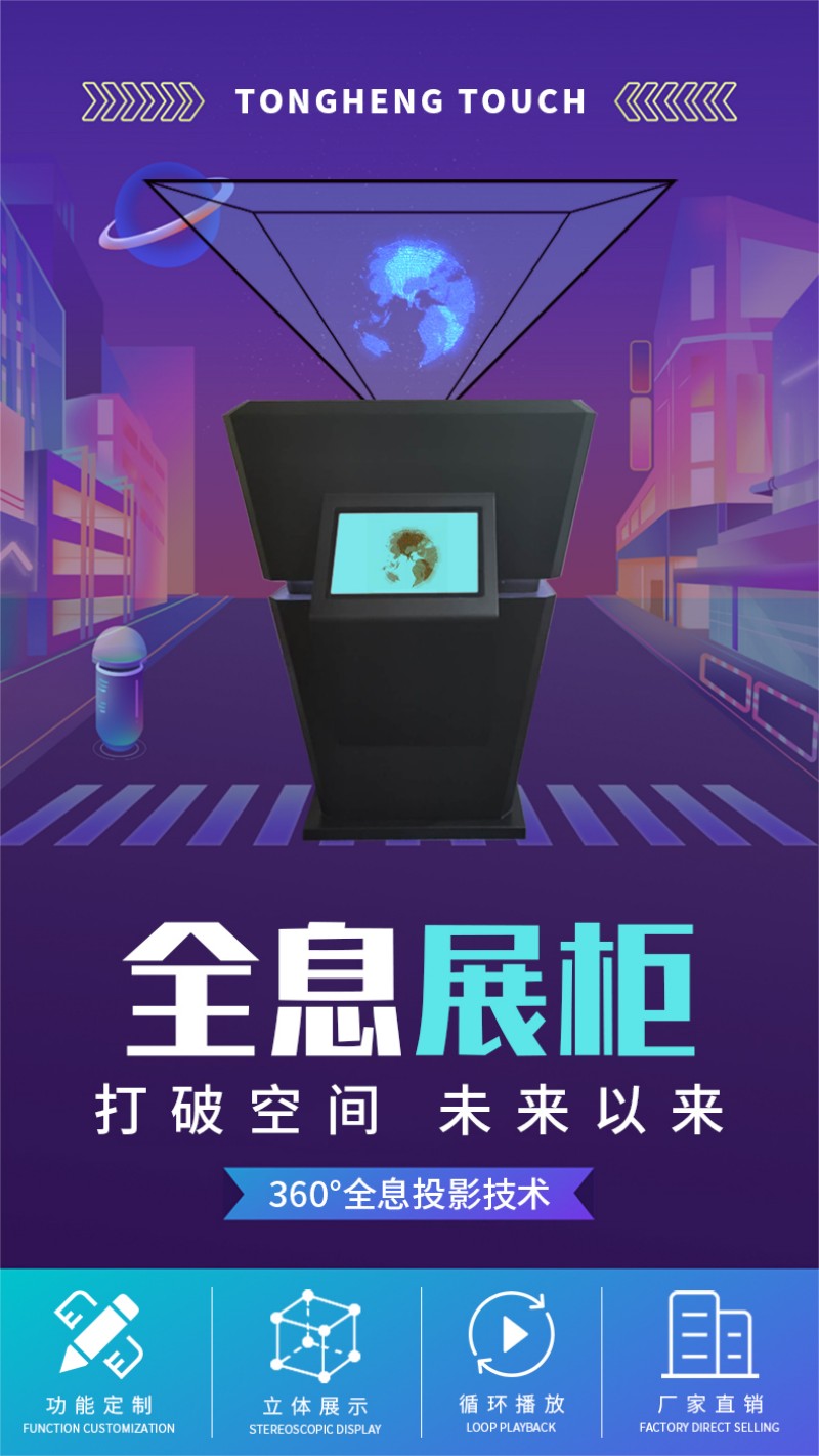 透明液晶显示展柜
