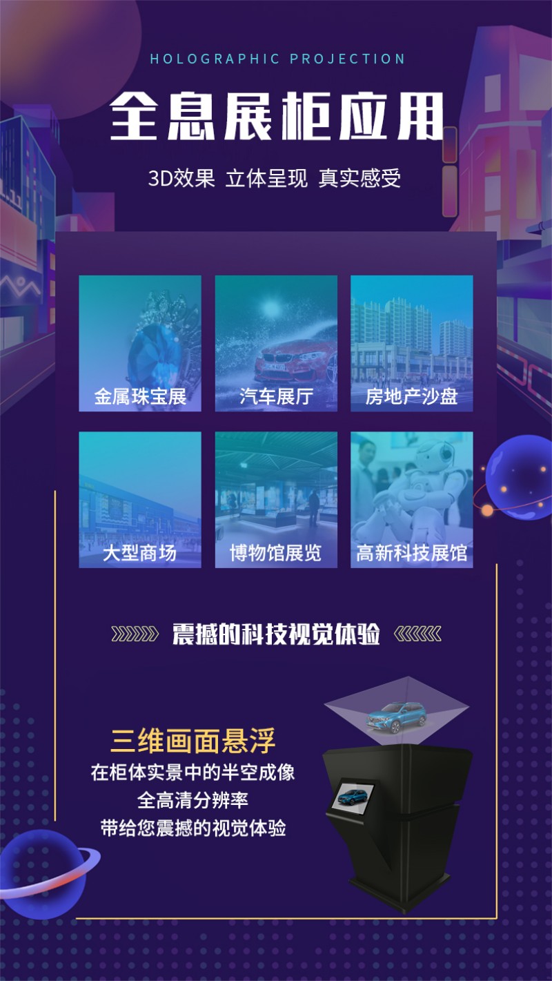 液晶透明展柜