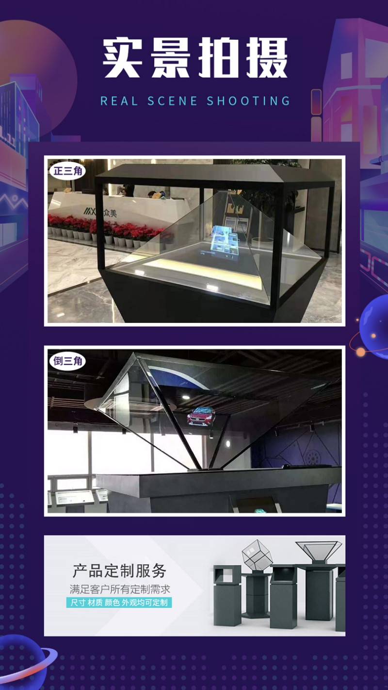 透明屏液晶展示柜