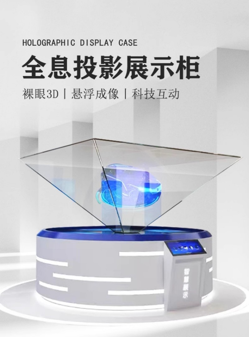 透明液晶显示展示柜