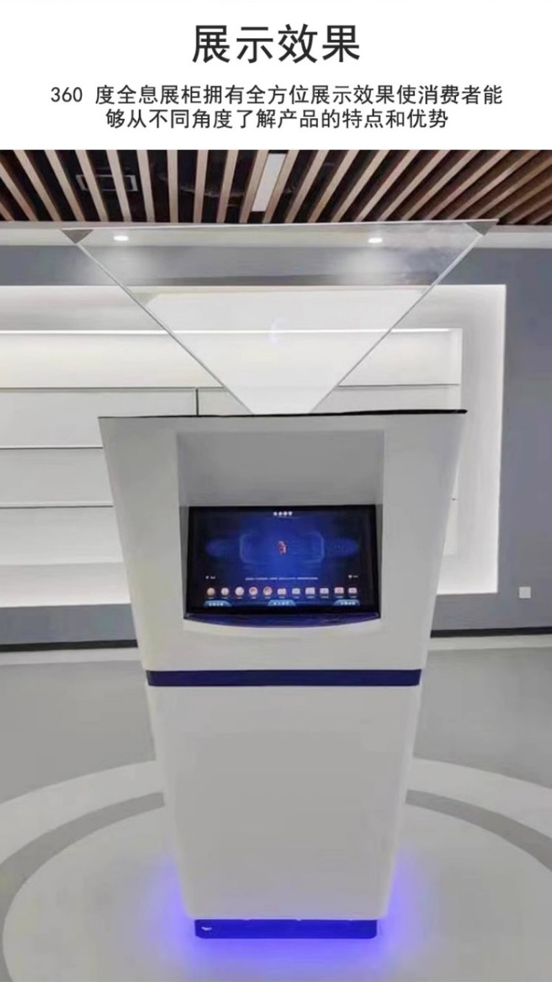 液晶透明展示柜