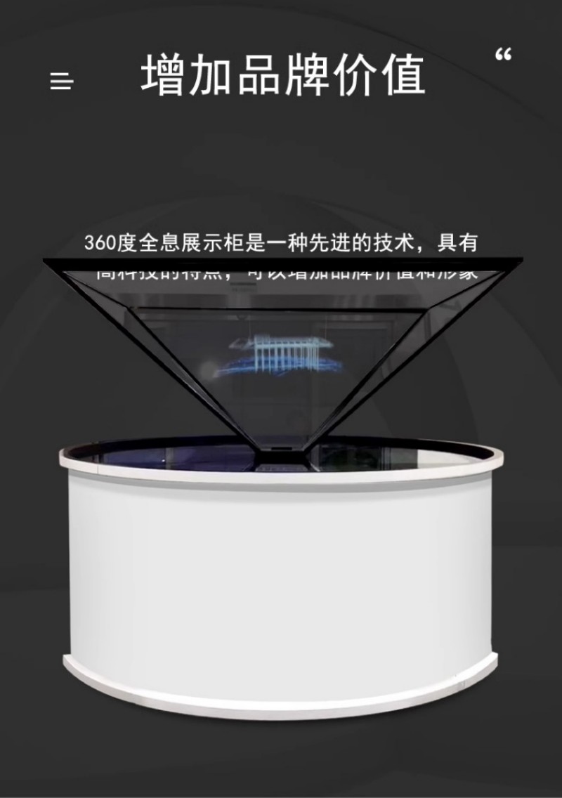 透明屏展示柜厂家