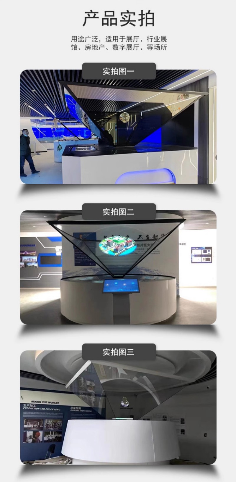透明屏幕展示柜