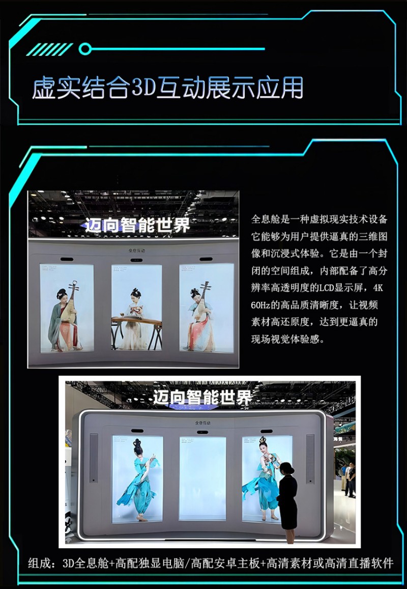 透明屏液晶展示柜