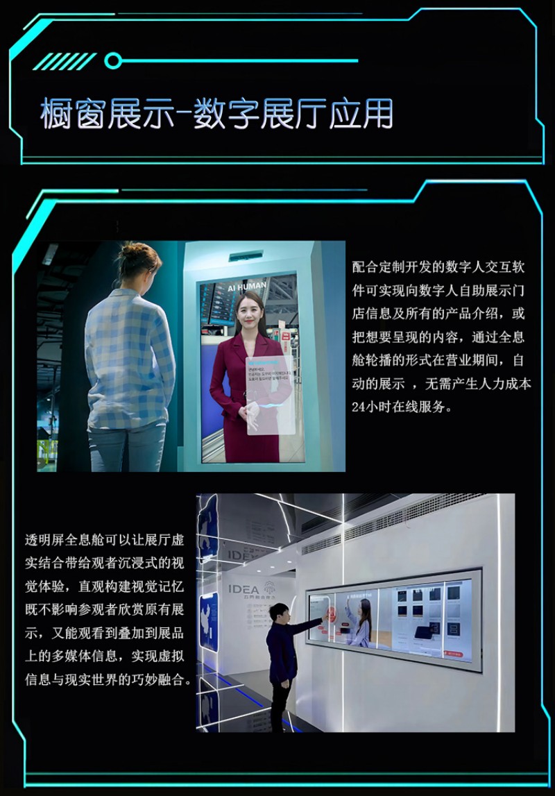 透明屏展柜