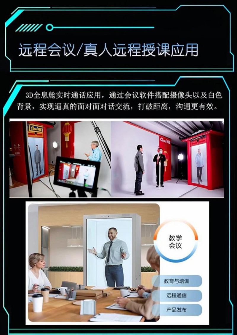 透明显示屏展柜