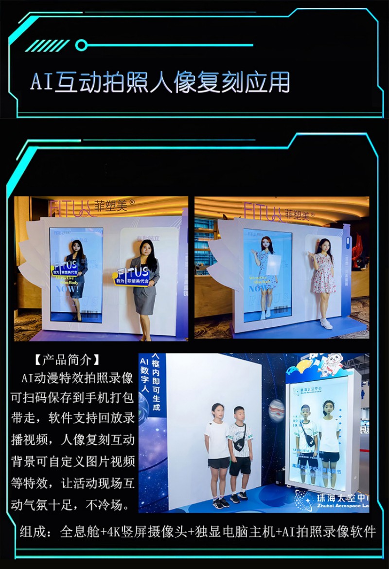 液晶透明展柜