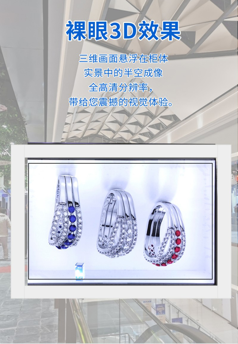 透明屏产品展示柜