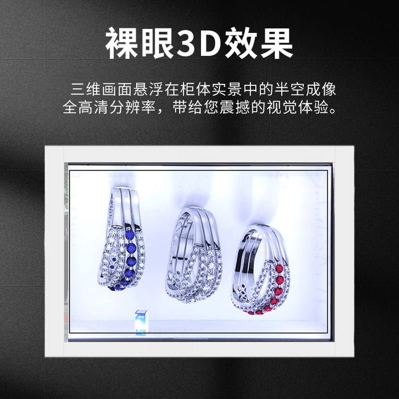 首饰店透明柜液晶屏