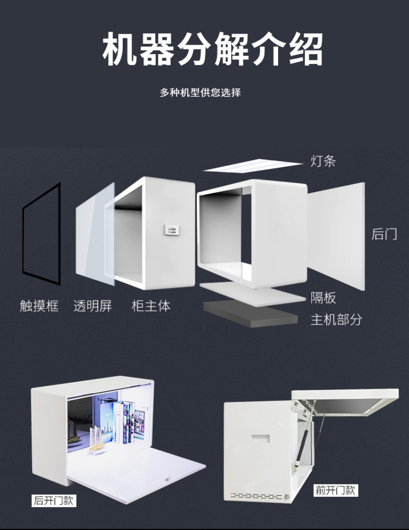 透明显示屏展柜
