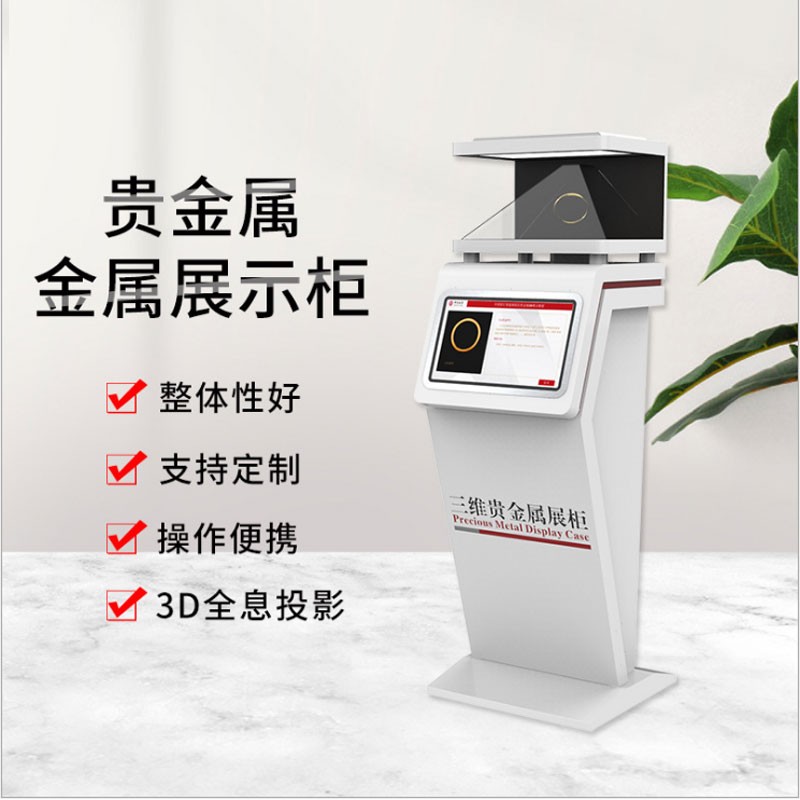 液晶透明展示柜