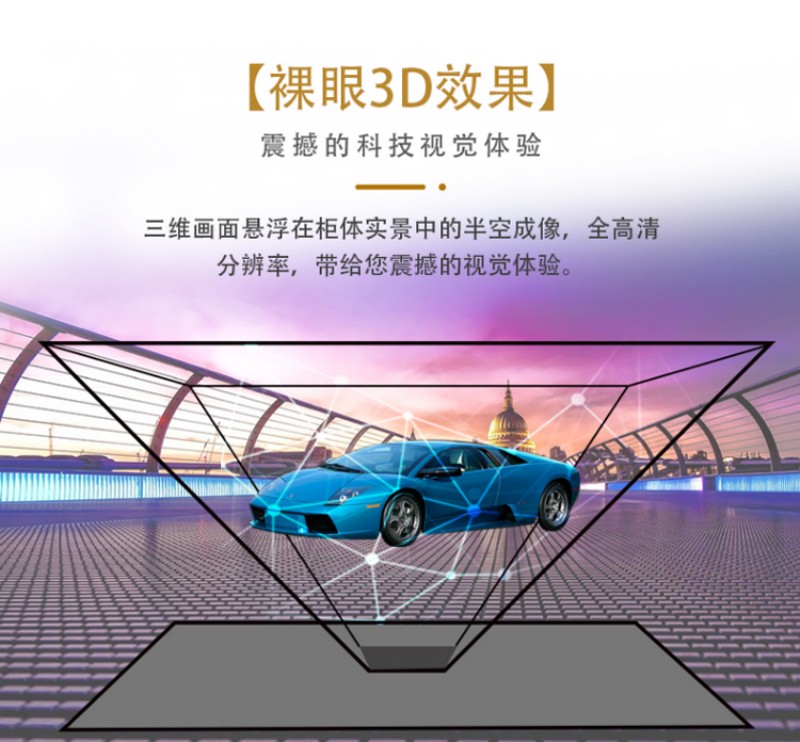 透明液晶显示展示柜