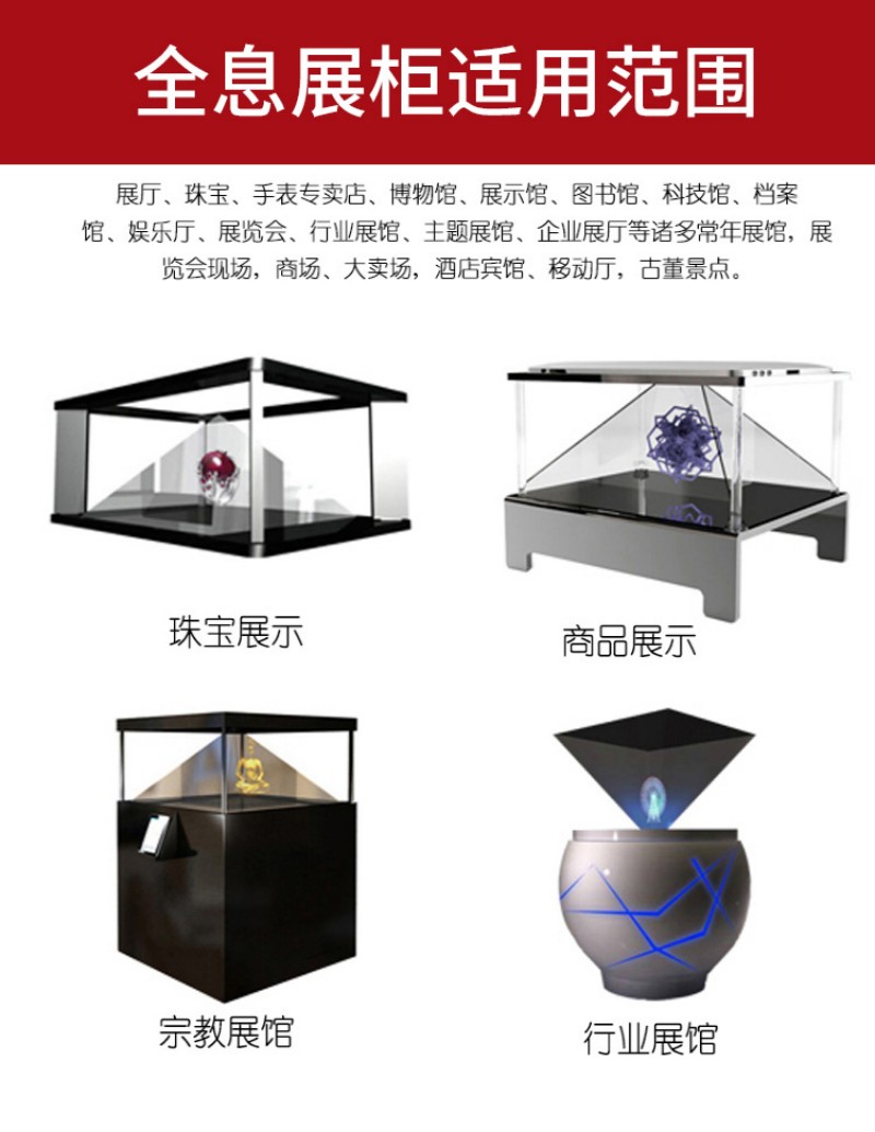 透明屏产品展示柜