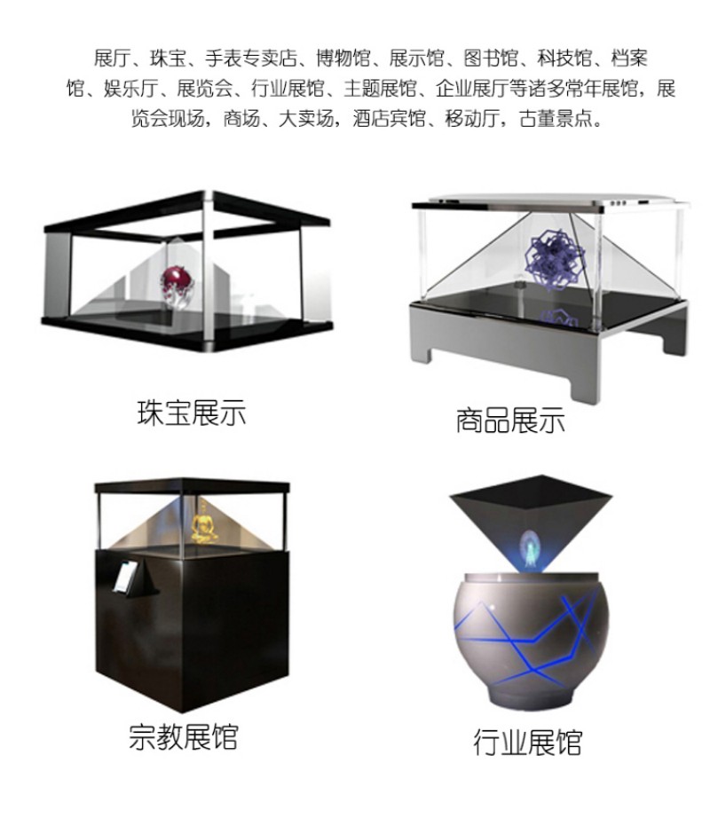 透明液晶展示柜