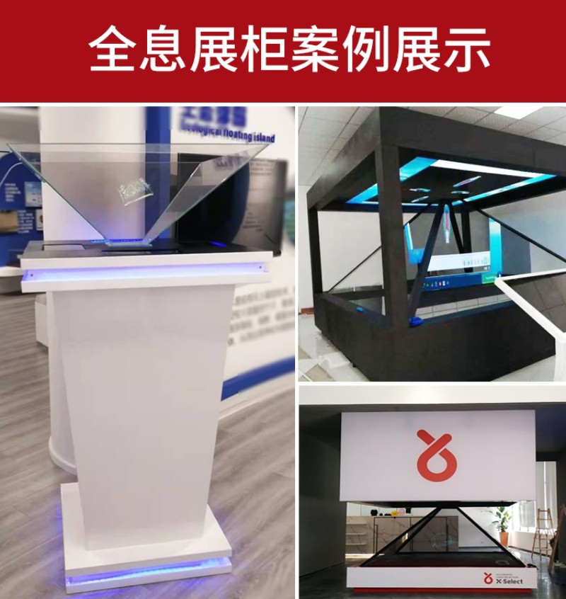 3d透明展示柜