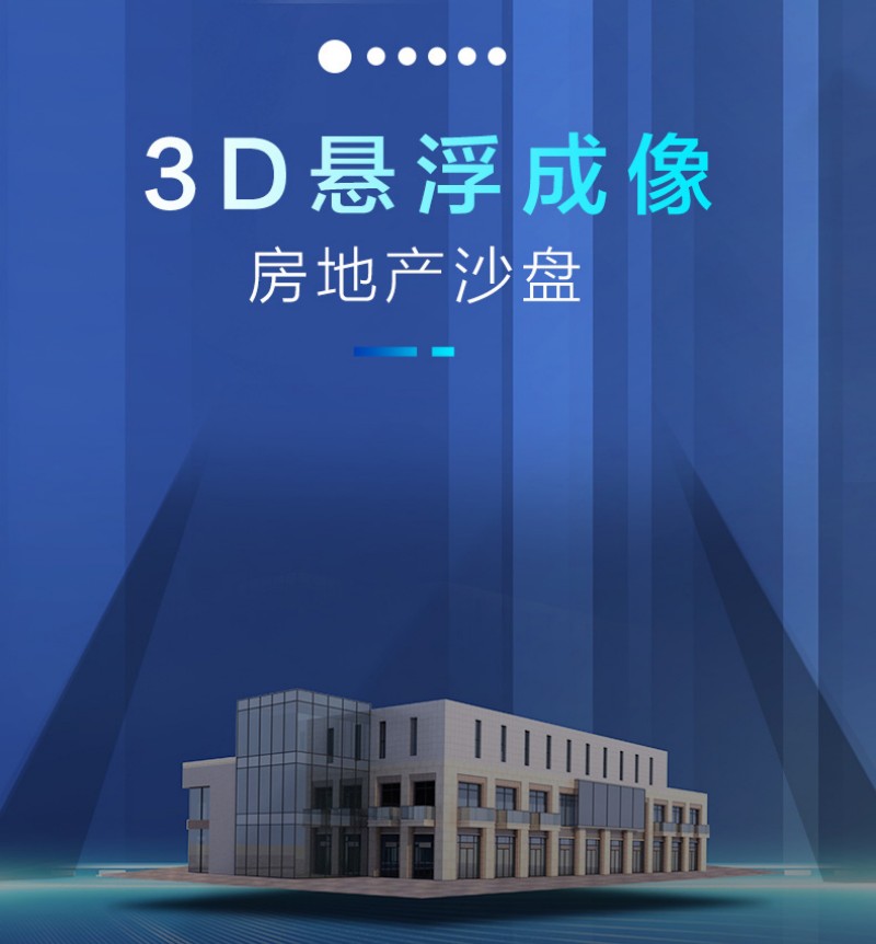 珠宝店透明液晶展示柜