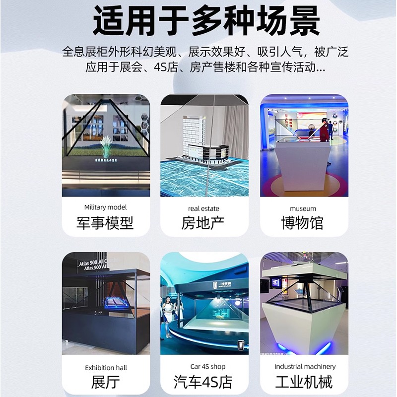 透明屏幕展示柜