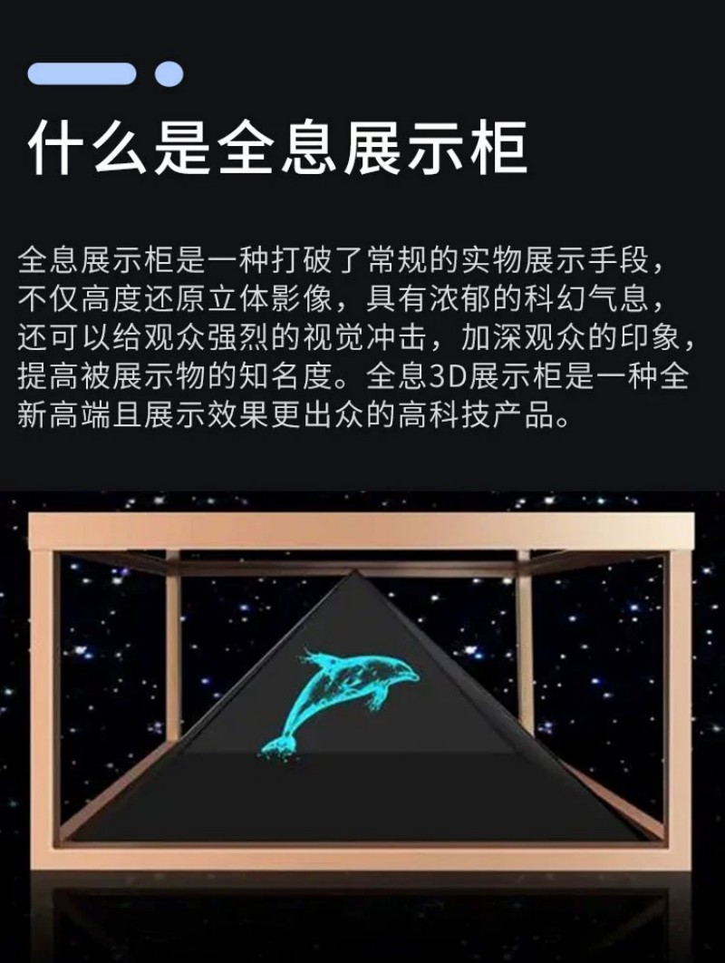 透明屏液晶展示柜