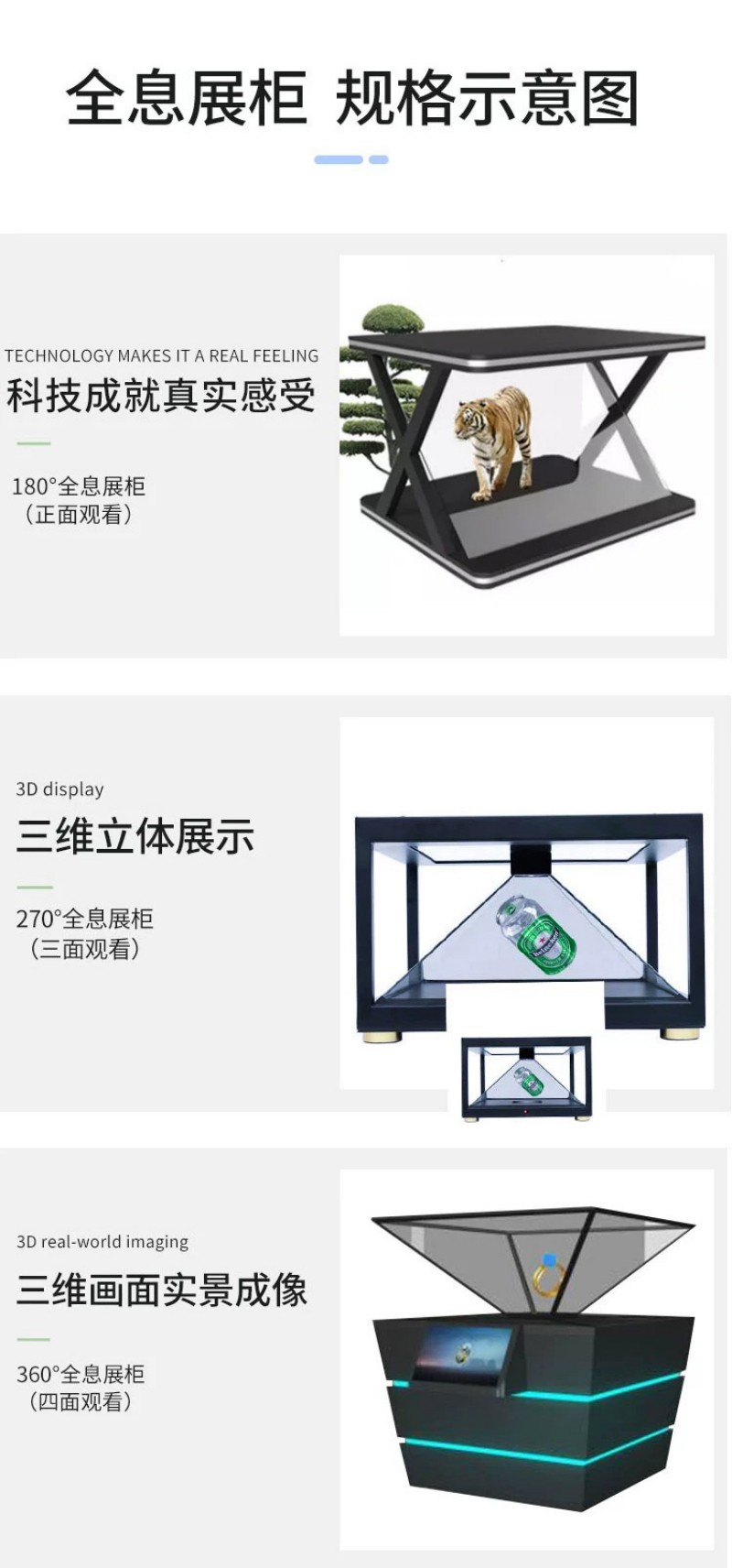 首饰店透明柜液晶屏