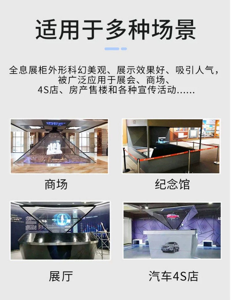 透明显示屏展柜