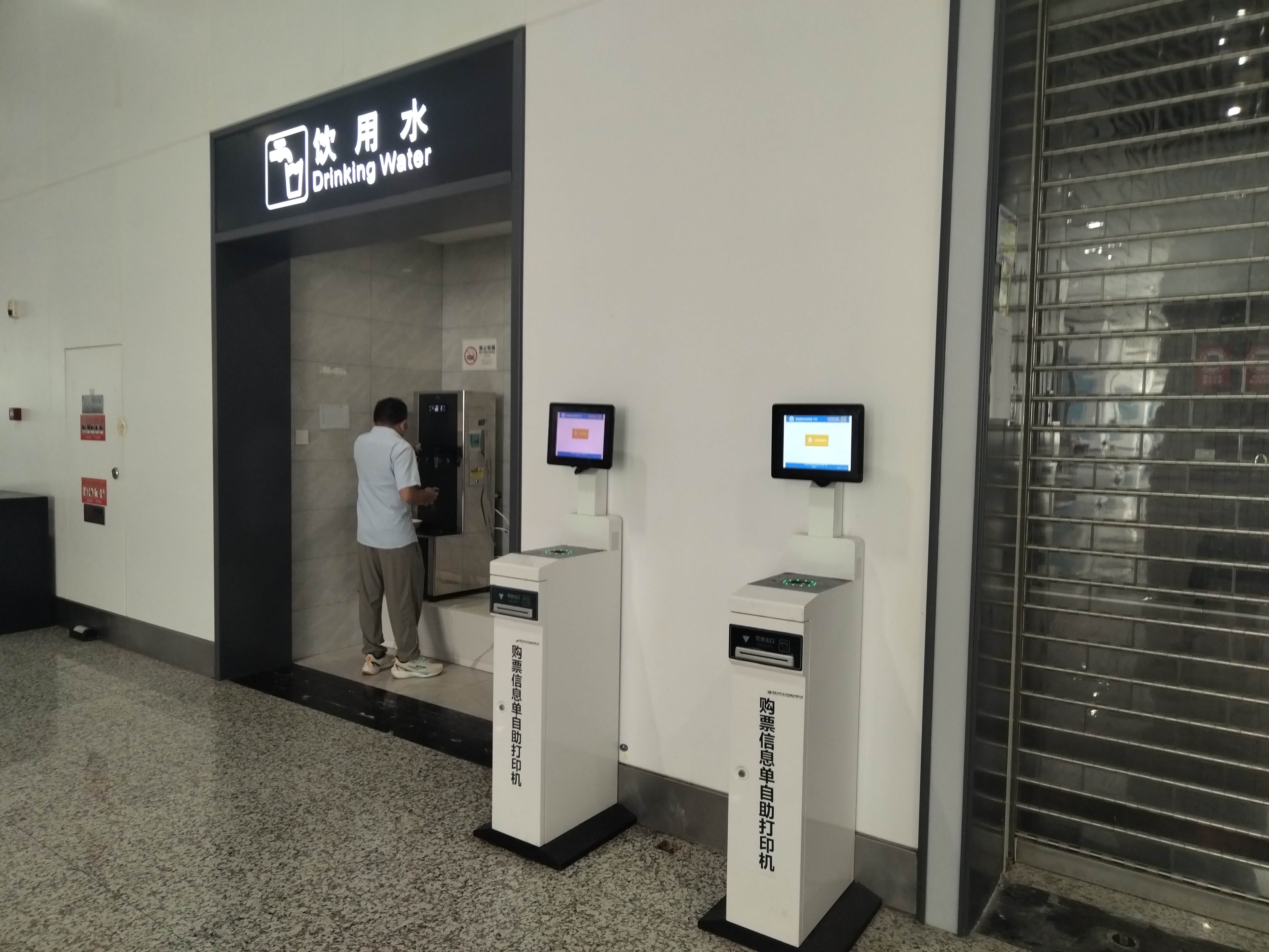 铁路票务自助终端