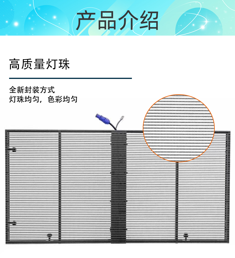 led柔性透明薄膜屏