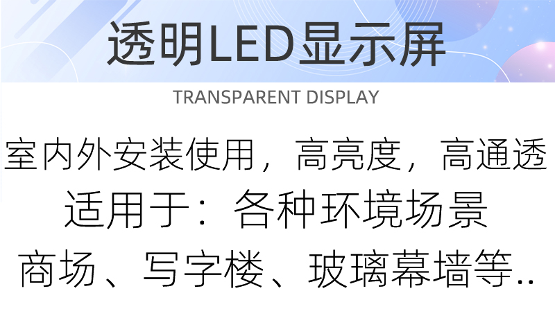 led贴膜屏供应商