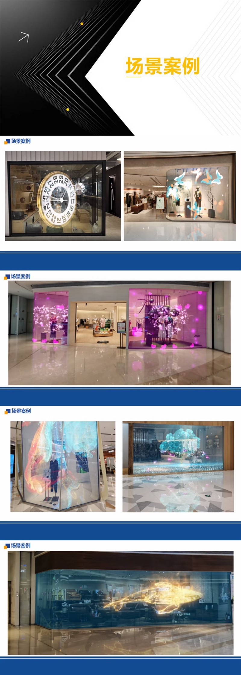 透明贴膜led屏