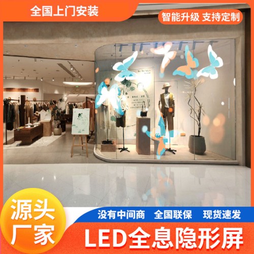 LED全息屏隐形贴膜屏P6.25P3.91玻璃橱窗led透明屏冰屏晶膜全彩屏